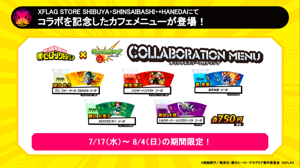 スクリーンショット 2019-07-14 20.00.59