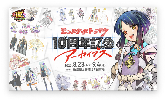 スクリーンショット 2023-08-03 16.23.03