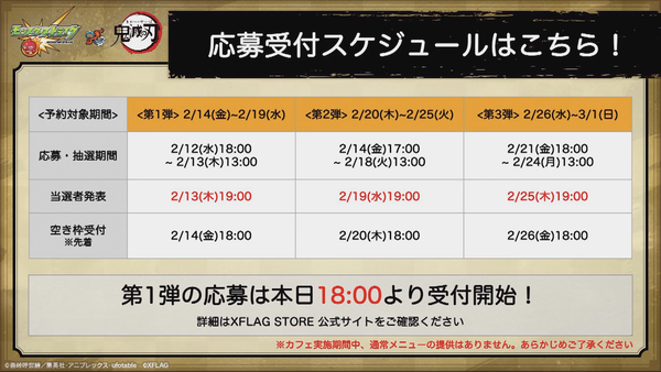 スクリーンショット 2020-02-12 16.29.03