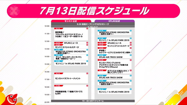 スクリーンショット 2019-07-13 9.32.52