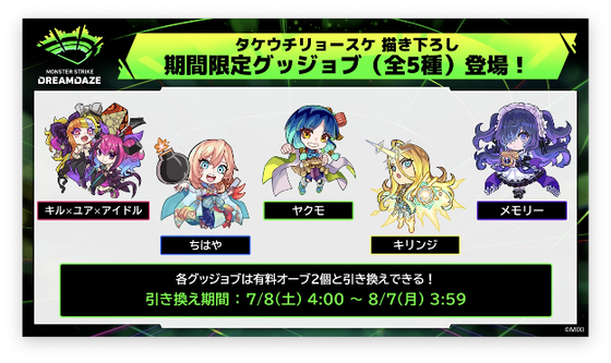 スクリーンショット 2023-07-06 18.13.09