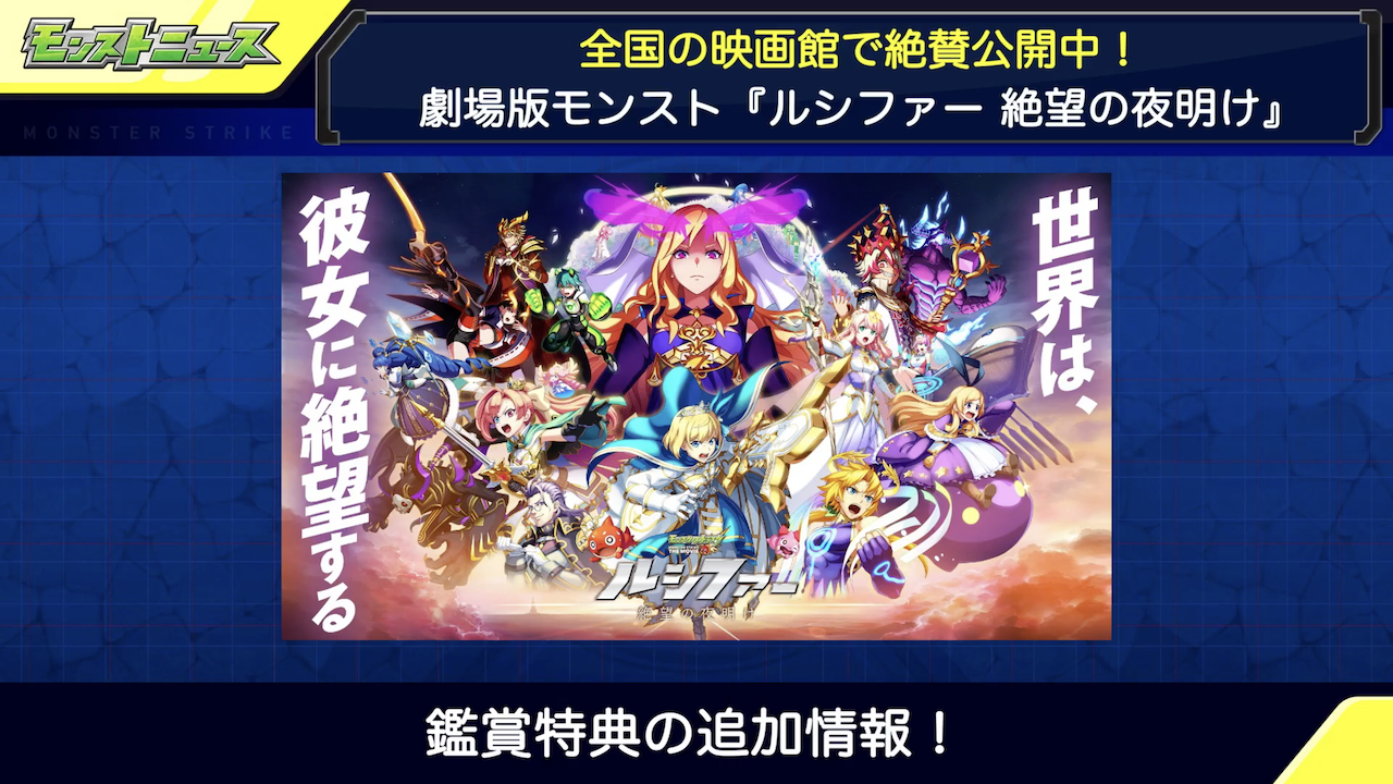 速報 モンストニュースでまさかの追加情報 11 21 土 より激アツ 週替わり特典 登場キタ ゚ ゚ モンスト モンスト攻略news 速報 モンストニュースでまさかの追加情報 11 21 土 より激アツ 週替わり特典 登場キタ ゚ ゚ モンスト モンスト攻略news