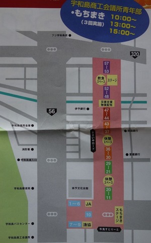 うわじま特産応援フェスタ配置図