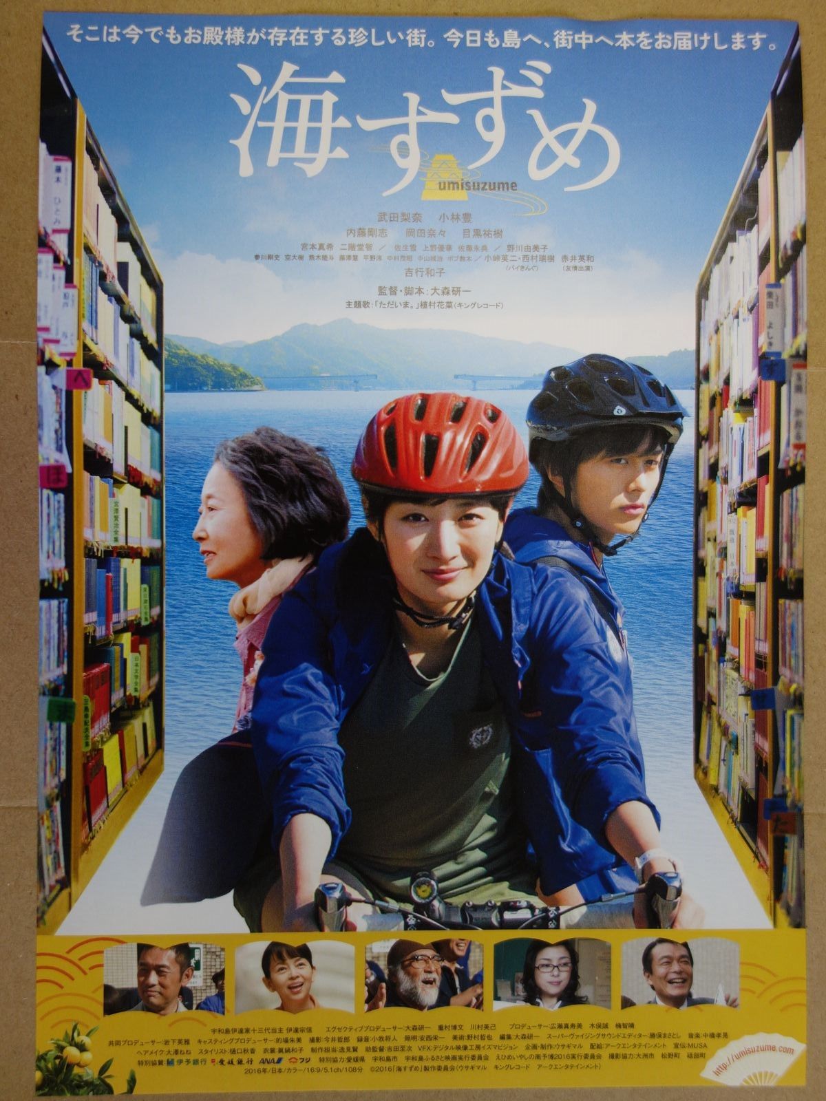 映画 海すずめ 予告編が公開 宇和島蒲鉾協同組合 公式ブログ