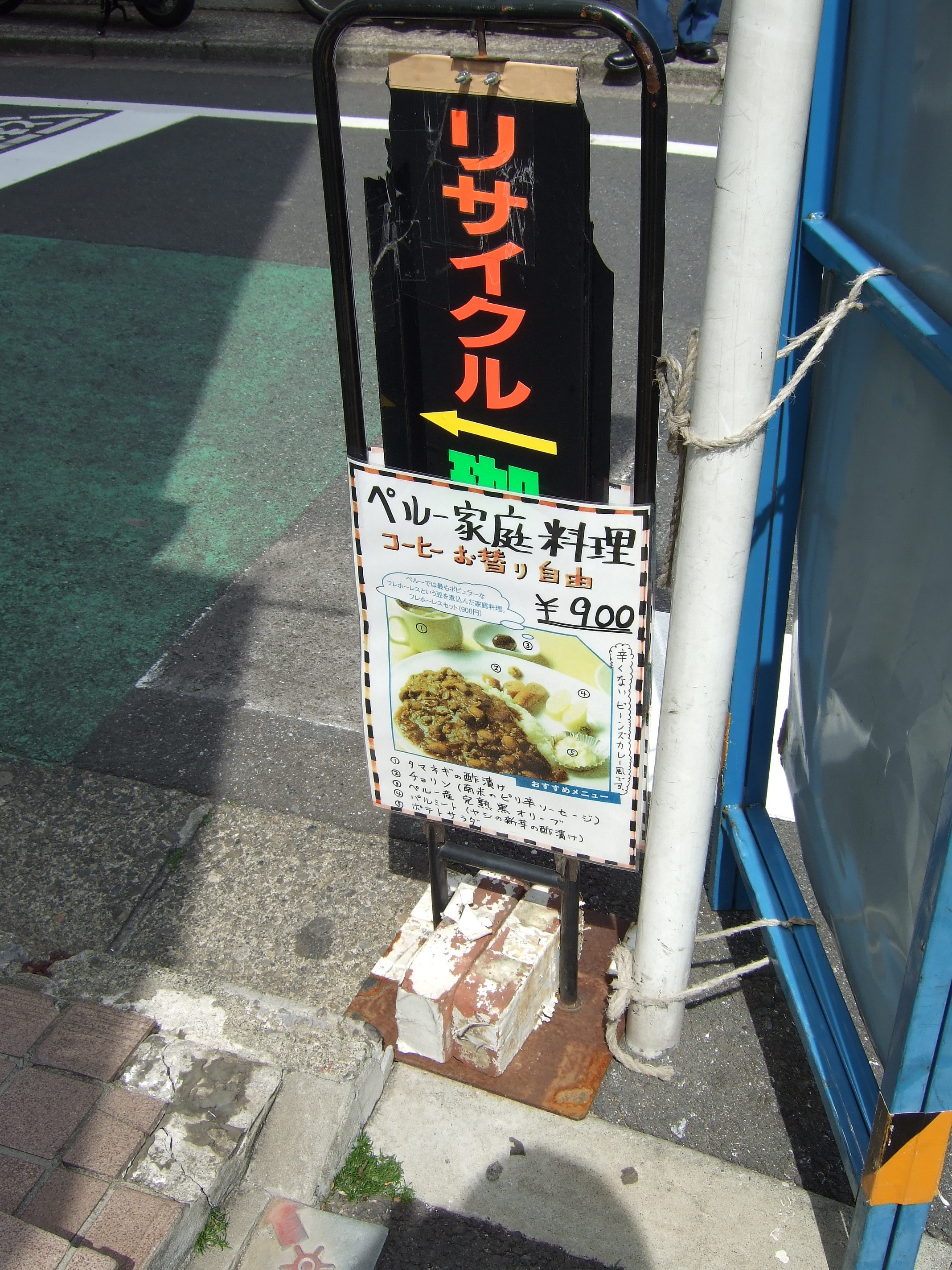 ペルー料理と花見オフ Flo Ting Mind