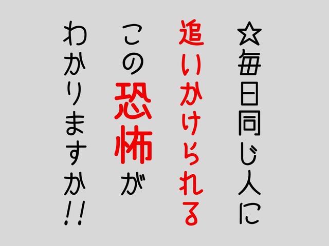 妊婦様はストーカー-22