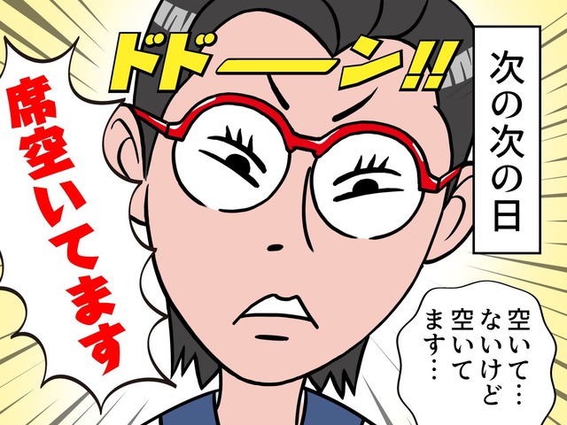 妊婦様はストーカー-09