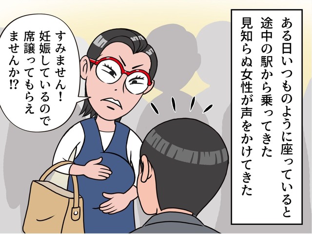 妊婦様はストーカー-05