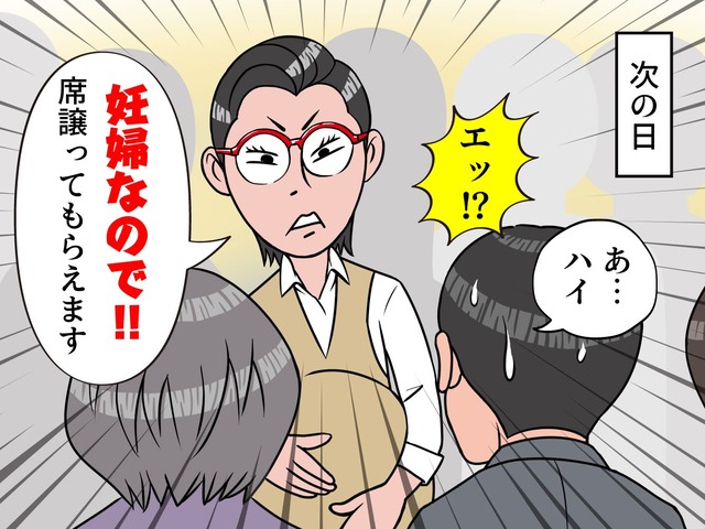 妊婦様はストーカー-07