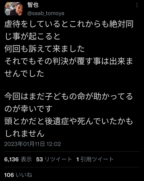 夫さん.3