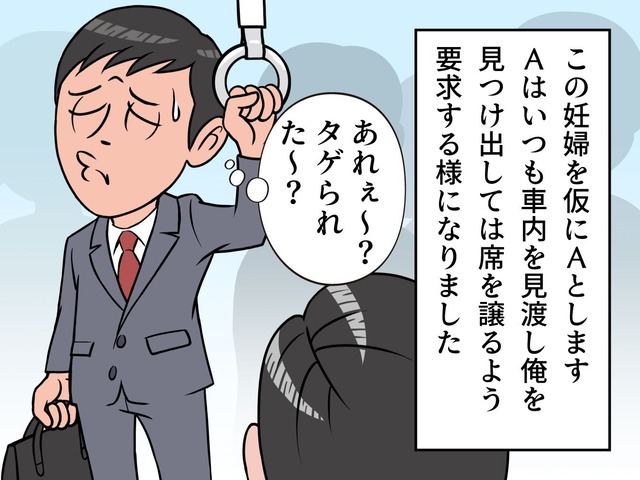 妊婦様はストーカー-10