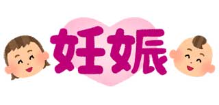 text_ninshin