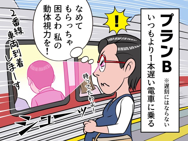 妊婦様はストーカー-16