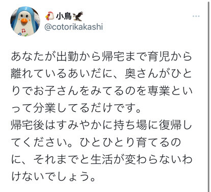もう限界。専業主婦なんだから-3