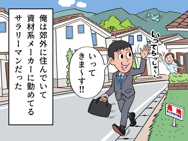 妊婦様はストーカー-01