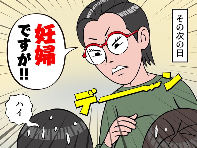 妊婦様はストーカー-08