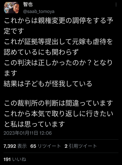 夫さん.4
