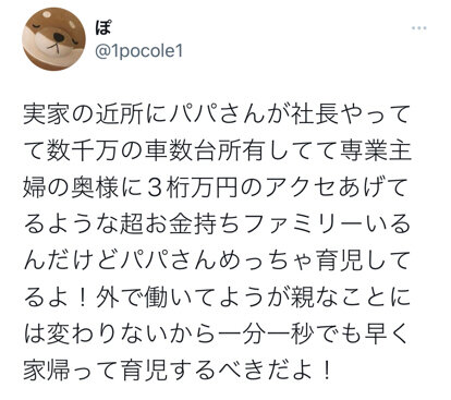 もう限界。専業主婦なんだから-2