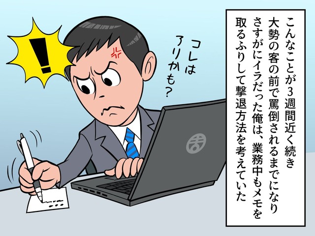 妊婦様はストーカー-18