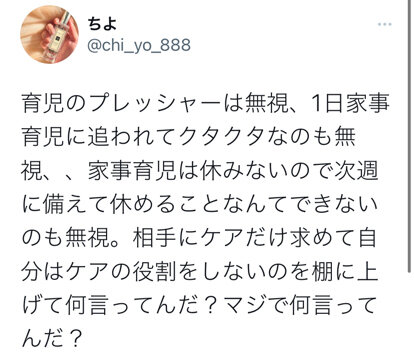 もう限界。専業主婦なんだから-4