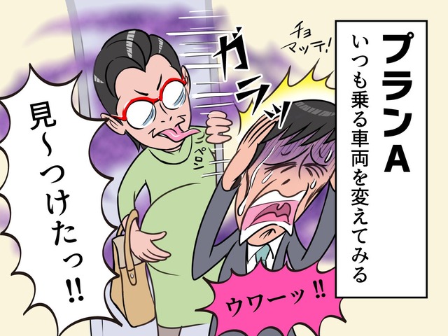 妊婦様はストーカー-15