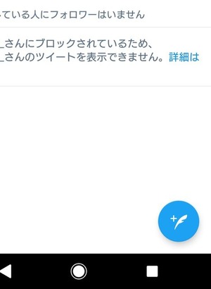 ツイート表示できません