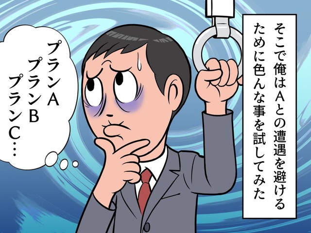 妊婦様はストーカー-14