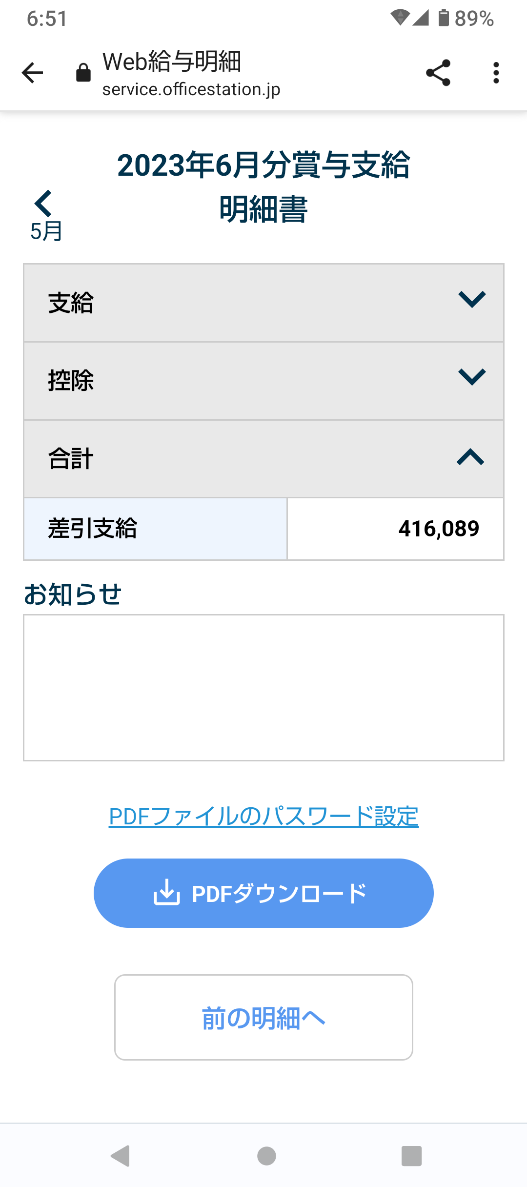 給与