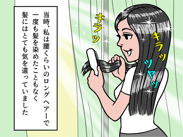私が寝てる間に-1