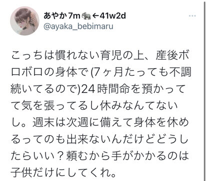 もう限界。専業主婦なんだから-6