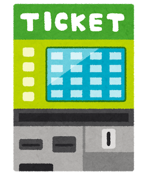 ticket_kenbaiki