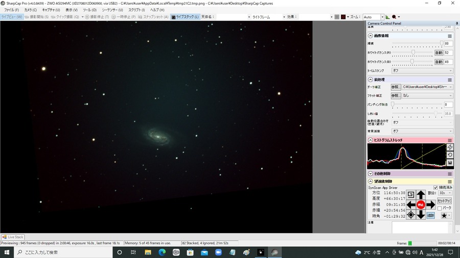 NGC2003  16秒露出 82stack　Gain390　CometBPフィルター