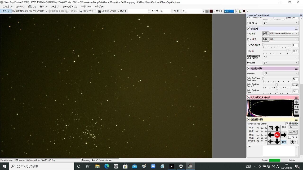 AZ-GTi+プレートソルブでC8のfl=2000mmは電視観望運用可能か？ : 浮気