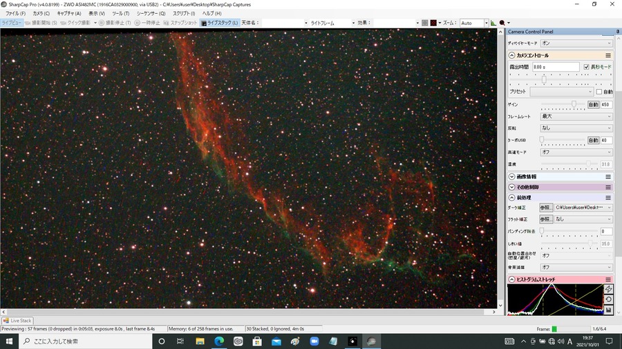 網状星雲 Gain450 8秒露出 30スタック QBPフィルター SharpCap