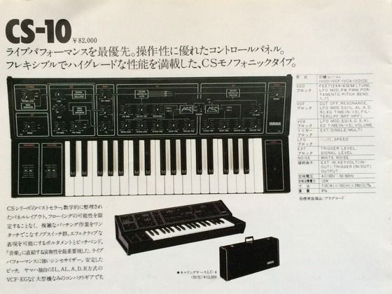 アナログ・シンセサイザーの話 : 浮気なぼくら アナログ・シンセサイザーの話 : 浮気なぼくら