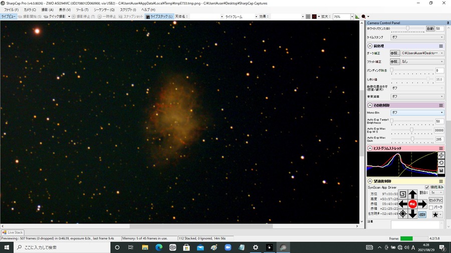 m1 8s gain300 112stack no filter