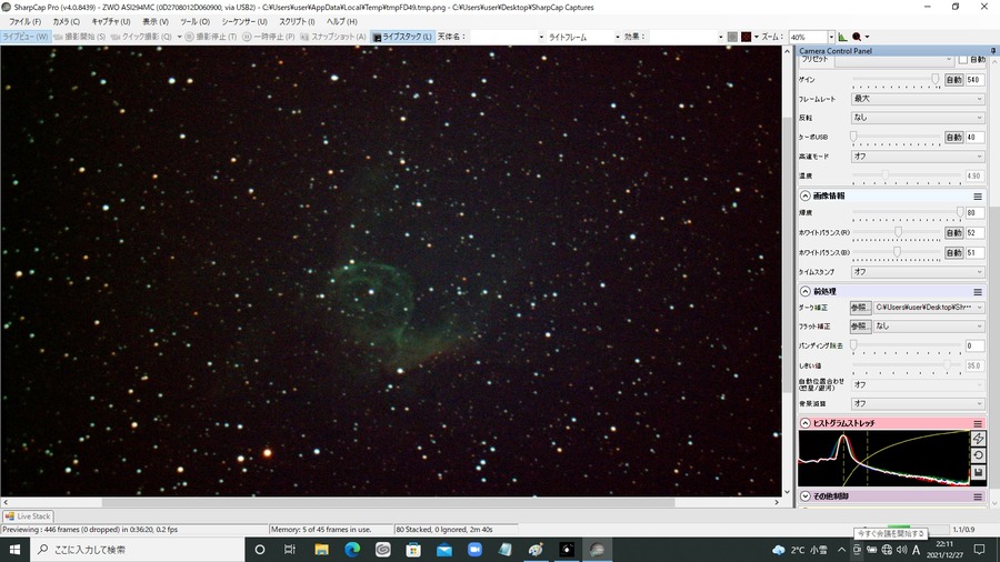 Thor's Helmet  2秒露出　80stack　Gain540　CometBPフィルター