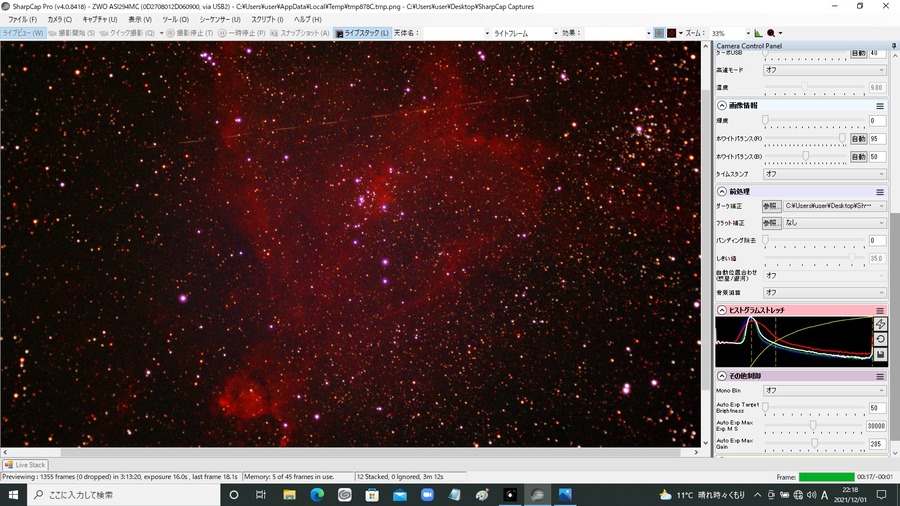 ハート星雲　16秒露出 12スタック　Gain390