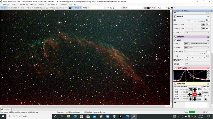 網状星雲  4秒露出 gain450 35スタック QBPフィルター