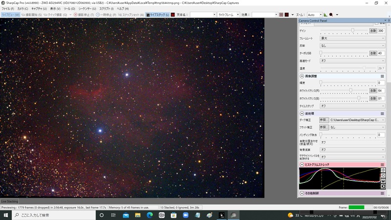 ペリカン星雲 gain390 16s 13stack uvir cut filter(flatner2)