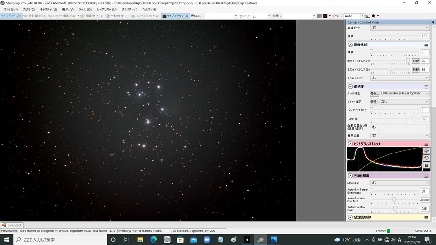M45  16秒露出 20stack　Gain390　CometBPフィルター