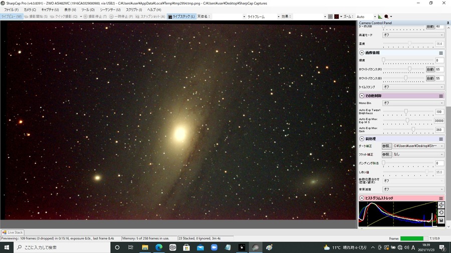 M31  Gain450  8秒露出　23スタック　CBPフィルター
