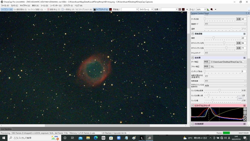 NGC7293 gain390 16s 23stack uvir cut filter