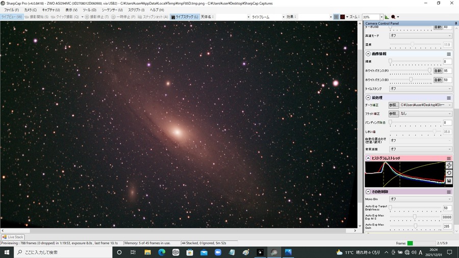 M31 8秒露出 44スタック Gain390 CometBPフィルター