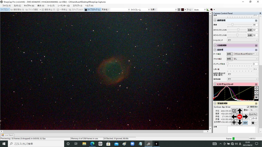 NGC7293  4秒露出 gain450 20スタック QBPフィルター