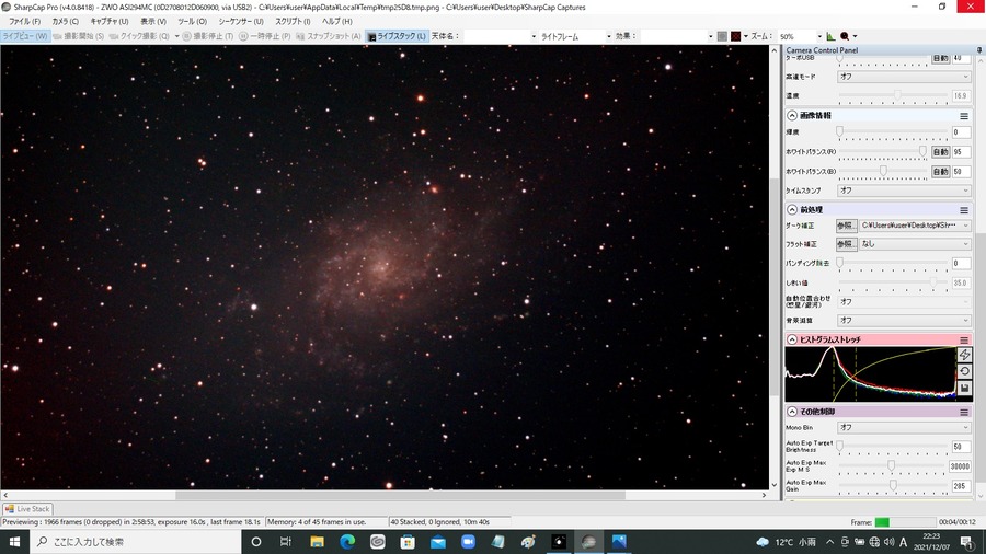 M33  16秒露出 40stack　Gain390　CometBPフィルター
