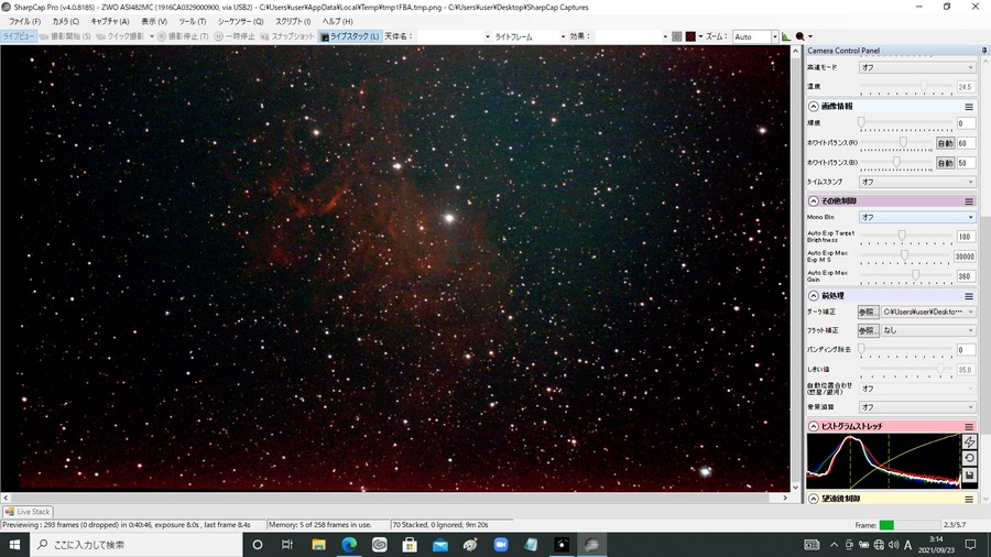 勾玉星雲 ８s gain450 7０stack qbpfilter