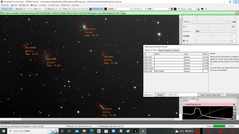 NGC1052他 gain250 4s 210stack (天体名)