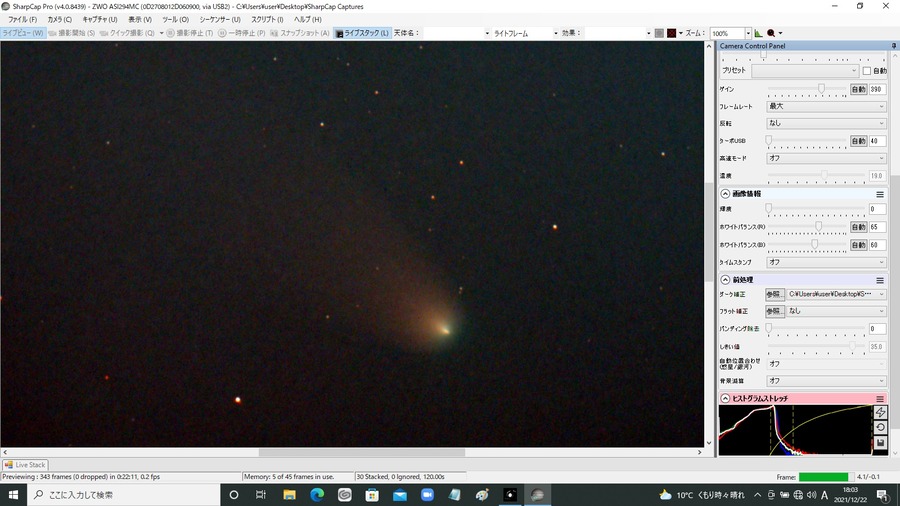 Comet Leonard Gain390 4秒露出 30stack CometBPフィルター