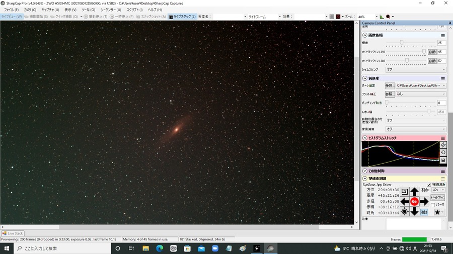 M31 8秒露出 181stack Gain540 CometBPフィルター